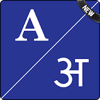 English To Sanskrit Dictionary