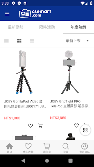 CS Emart購物 Screenshot 3