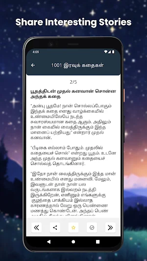 1001 Nights Stories in Tamil Screenshot 2