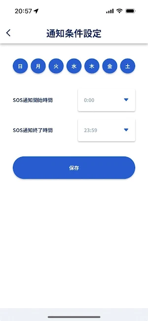 SOS Assist Screenshot 3
