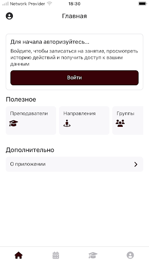 НА ФИТНЕС Screenshot 0