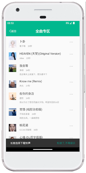 Music Ringtones-PhoneRingtones Screenshot 3