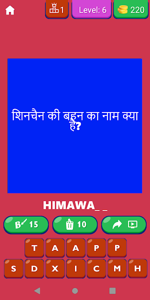 Shinchan Quiz In Hindi Screenshot 0