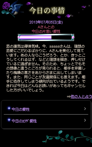 大人の本音 Screenshot 1