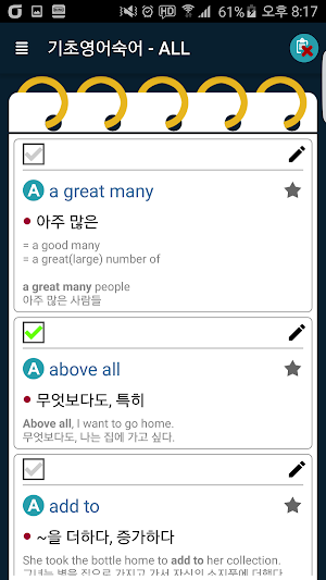 기초영어숙어 Screenshot 3