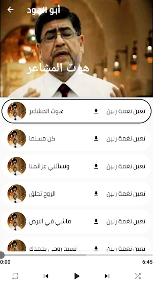 أناشيد اسلامية Screenshot 0