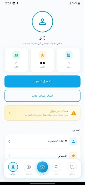 نصص Screenshot 3