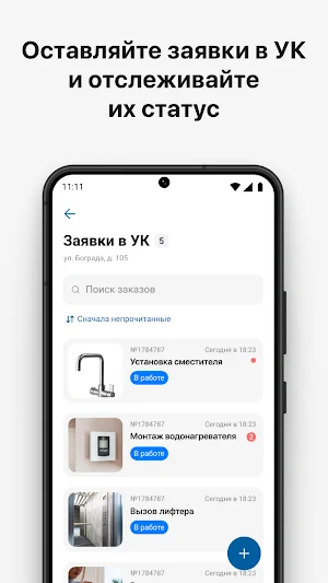 УК СНРГ Screenshot 2