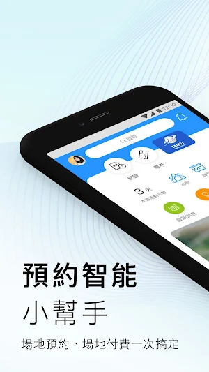 臺北網球場 Taipei Tennis Court Screenshot 0