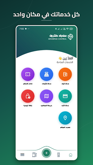 Sendepad Control Screenshot 1