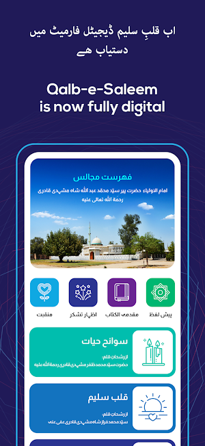 Qalb-e-Saleem Screenshot 0