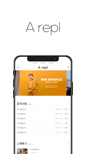 에이레플 Screenshot 0