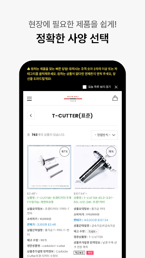 Hazen Tool Mall Screenshot 3