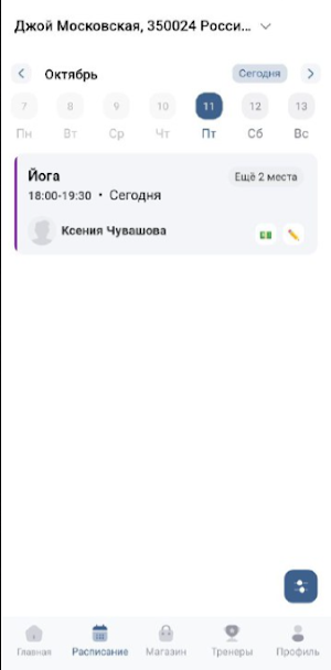 Джой Screenshot 1