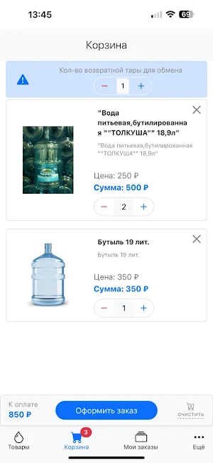 Толкуша Елабуга Screenshot 2