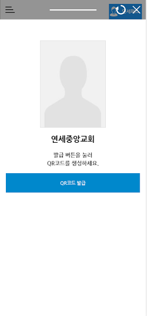연세중앙교회 연세인 Screenshot 0