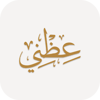 عظني
