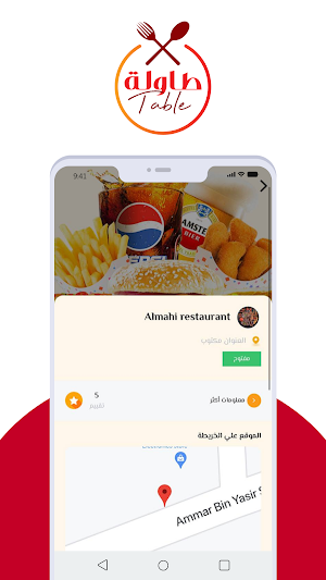 طاولة - Table Screenshot 2