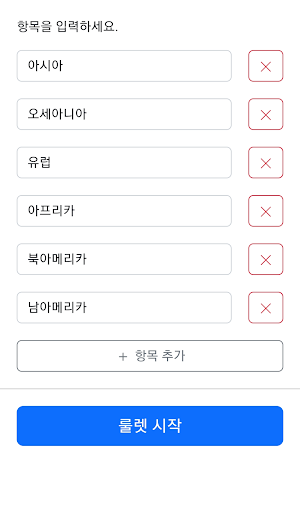 심플 룰렛 Screenshot 0