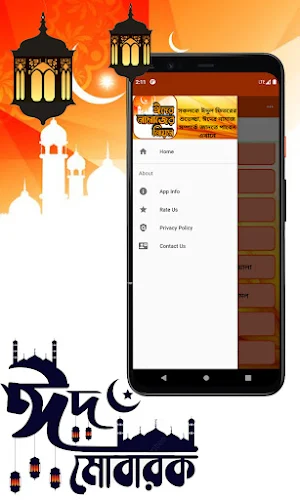 ঈদের নামাজ পড়ার নিয়ম ও নিয়ত Screenshot 3