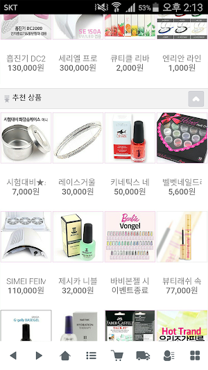 보스네일 - bossnail Screenshot 2