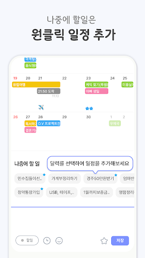 이지캘린더 - 보기 편한 달력 Screenshot 3