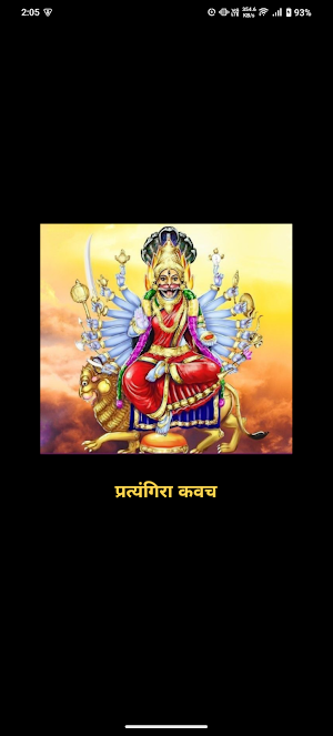 Pratyangira Kavach With Audio Screenshot 0