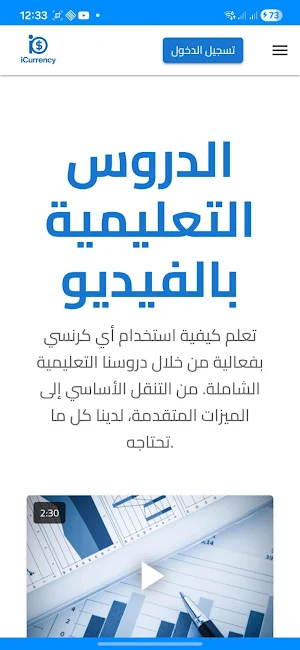 iCURRENCY LIBYA Screenshot 3