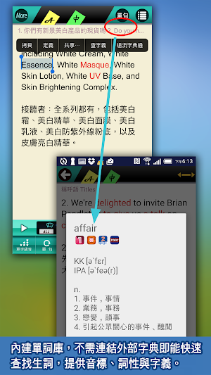 超好用英語表達常用句 Screenshot 3