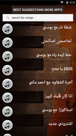 بالكلماااات 2021 جميع اغاني محمود الليثي بدون نت Screenshot 2