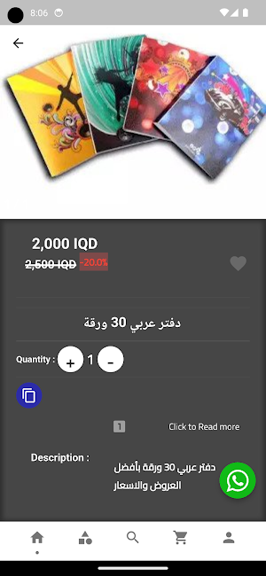 Colo Store Screenshot 3