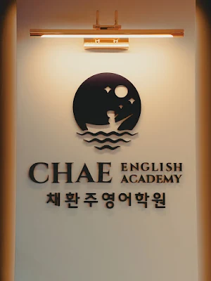 채환주영어학원 Screenshot 3
