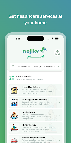 Nejikom - نجيكم Screenshot 0