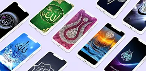 Allah Islamic Wallpaper HD 2021 Screenshot 0