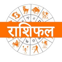 Rashifal 2023 | राशिफल