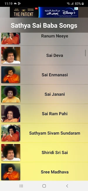 Satya Sai Baba Malayalam Songs Screenshot 2