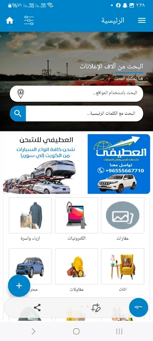 Harag Syria Screenshot 2