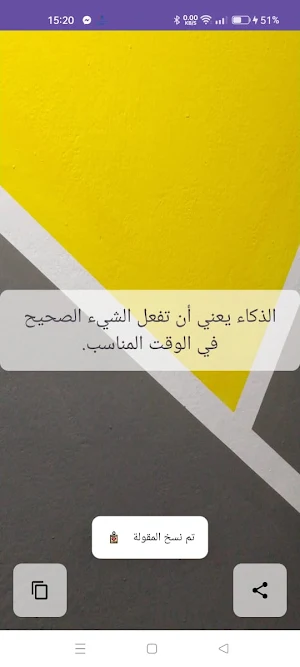 My Quotes Screenshot 0