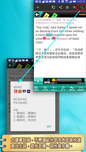 莎士比亞12一報還一報（英漢對照） Screenshot 3