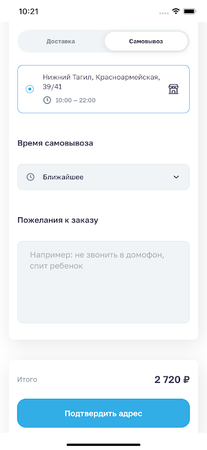 Паприка НТ Screenshot 1