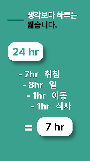 모노투두 MonoTodo - 하루, 하나 할 일 완료 Screenshot 0