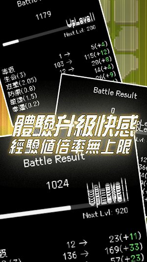 我快速升級! Instant Leveling Screenshot 0