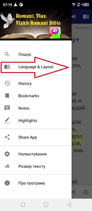Romani Vlakh with English Screenshot 1