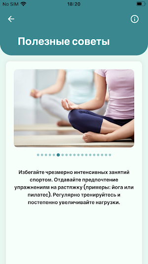 Компас мигрени - Головные боли под контролем! Screenshot 3