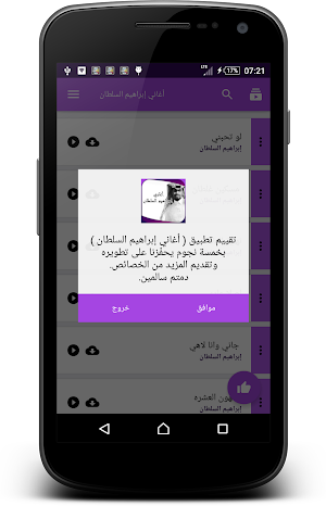 أغاني إبراهيم السلطان ٢٠١٩ Screenshot 1