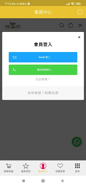 Dish So Easy Screenshot 3