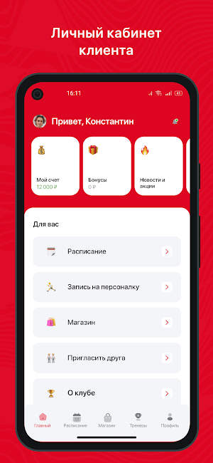 Galateya Screenshot 1