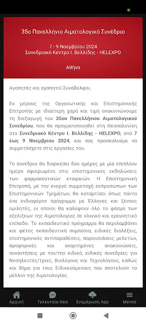 eae Congress 2024 Screenshot 2