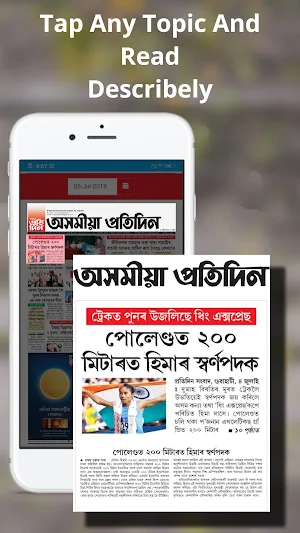 Assamese News paper Screenshot 1