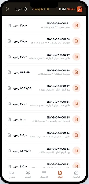 Field Sales Screenshot 1